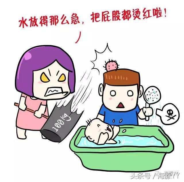 YY漫画：产后抑郁不是女人的专利，新爸爸的痛你不懂